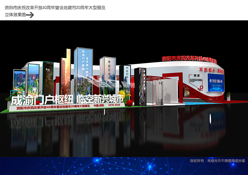 大型展覽