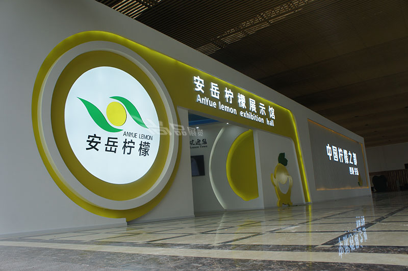 安岳檸檬小鎮(zhèn)展廳