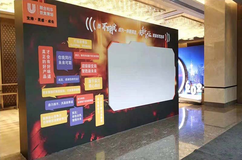 聯(lián)合利華飲食策劃戰(zhàn)略經(jīng)銷大會