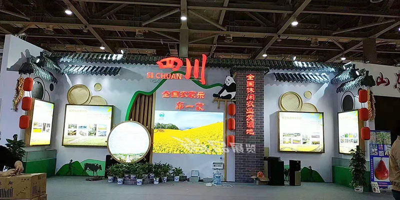 農(nóng)產(chǎn)品交易會-四川