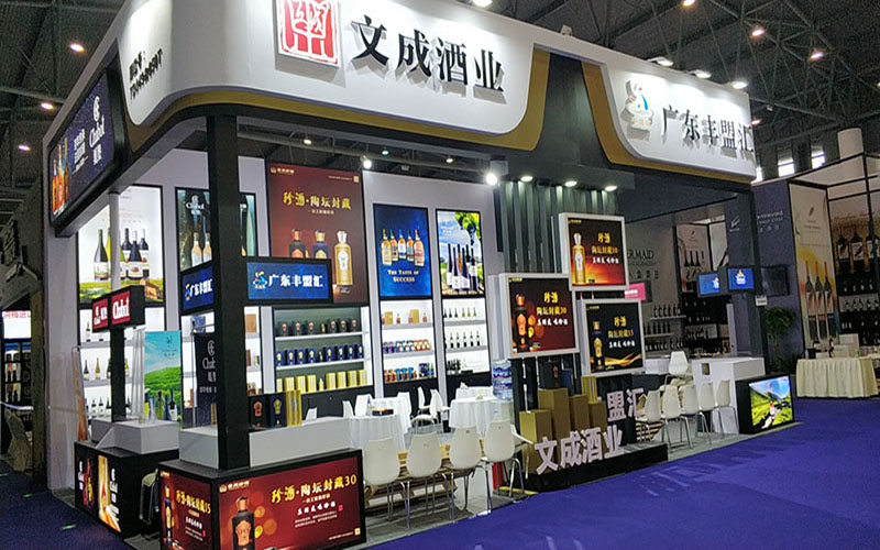 糖酒會(huì)-豐盟會(huì)、文成酒業(yè)