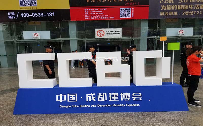 建博會(huì)氛圍營(yíng)造