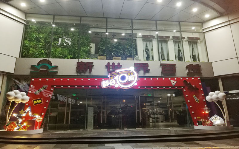 商場(chǎng)氛圍營(yíng)造