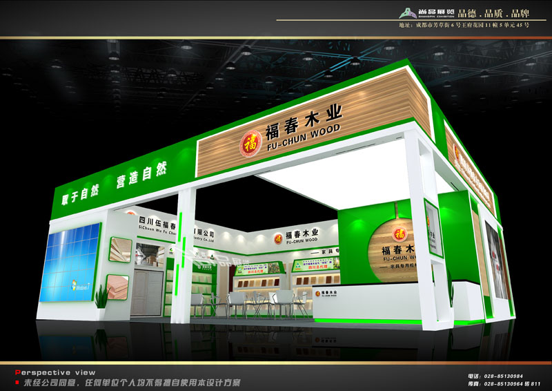 成都家具展-福春木業(yè)