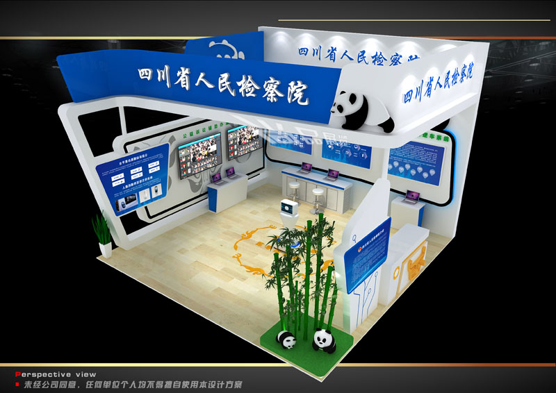 裝備展