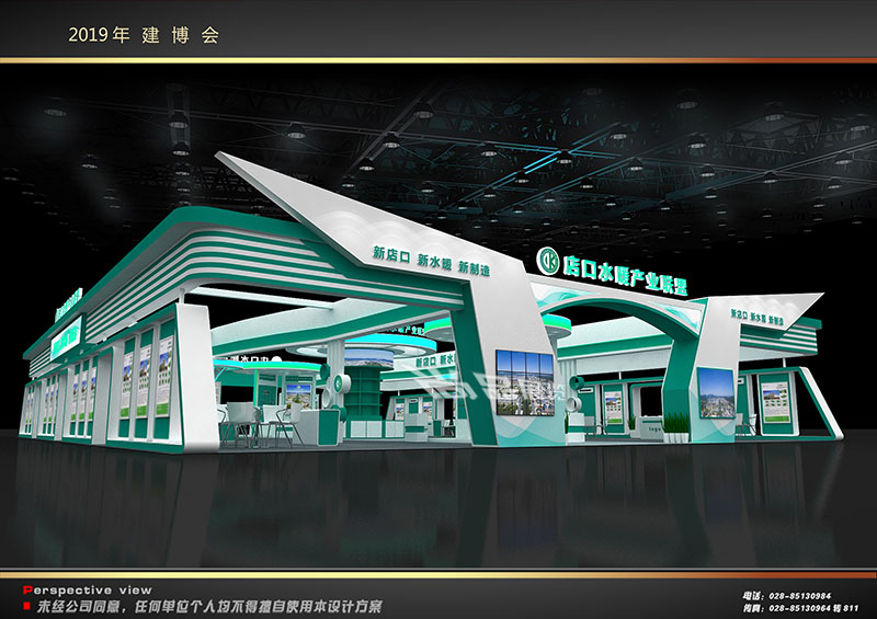 店口水暖