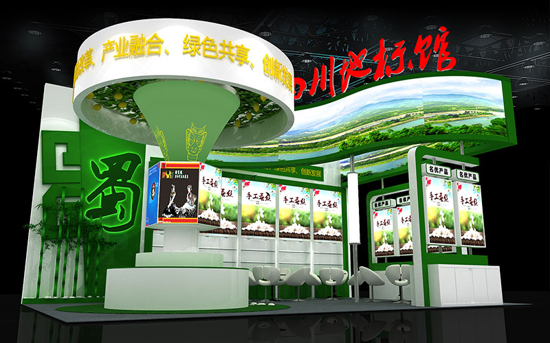 昆明農(nóng)交會-四川地標(biāo)館