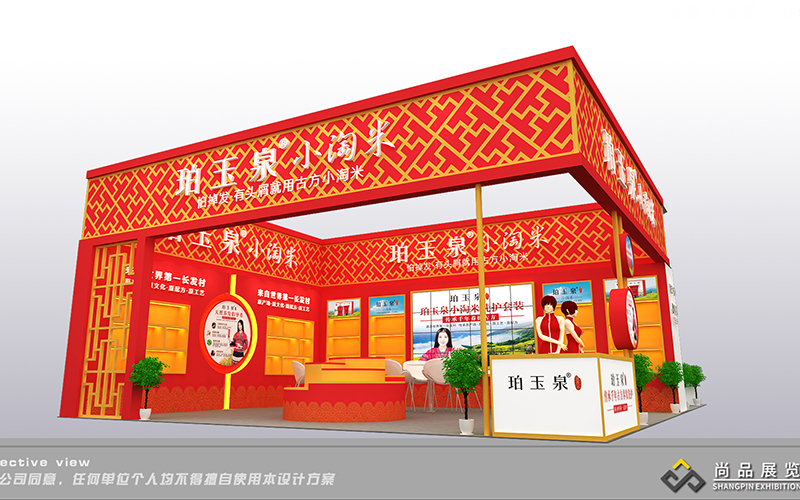 珀玉泉-小淘米