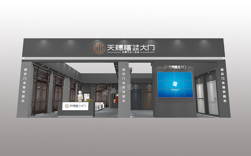 建博會-福聚門