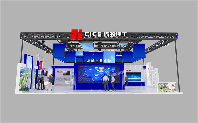 住博會(huì)-城投建工