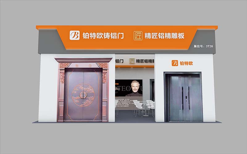 建博會-鉑特歐鑄鋁門