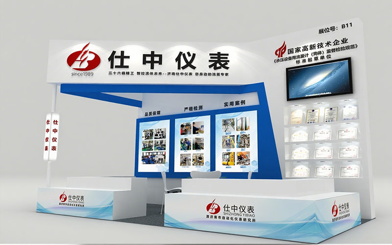 能源工業(yè)展-仕中儀表
