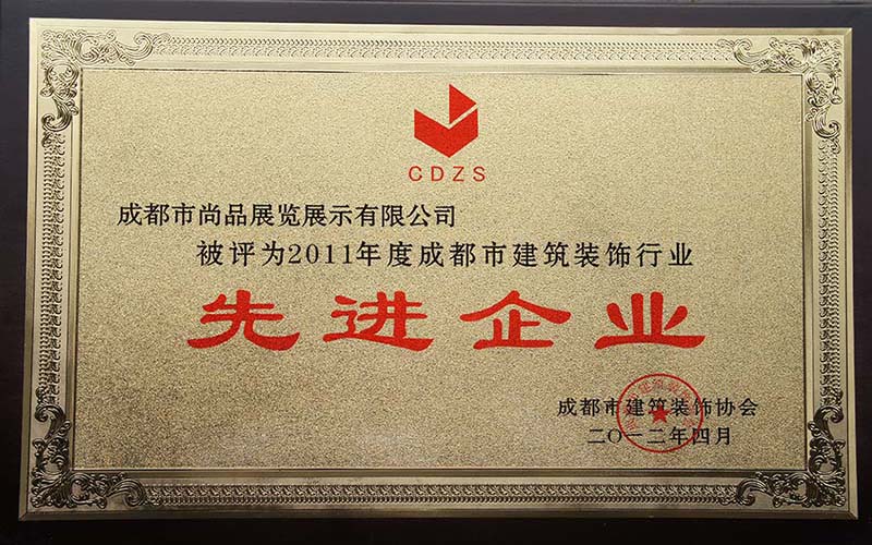 先進企業(yè)