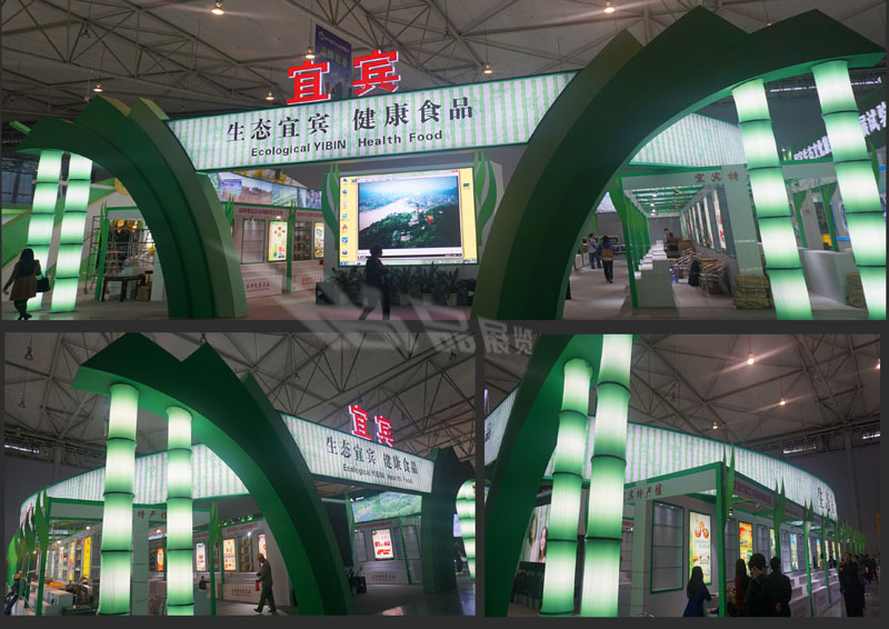 西博會(huì)