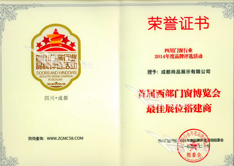 榮譽證書