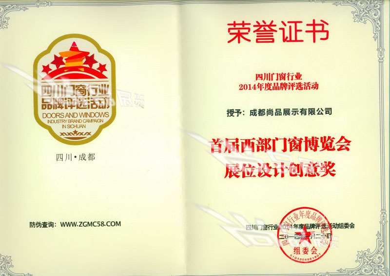 榮譽證書
