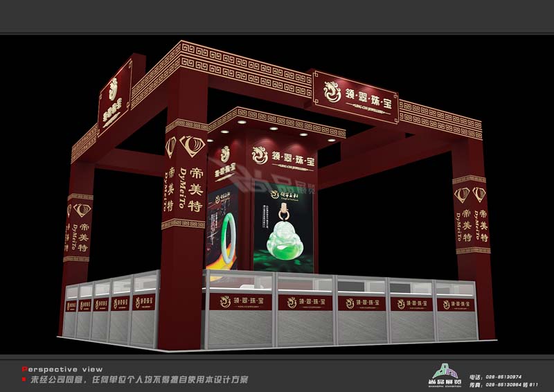 領(lǐng)翠珠寶