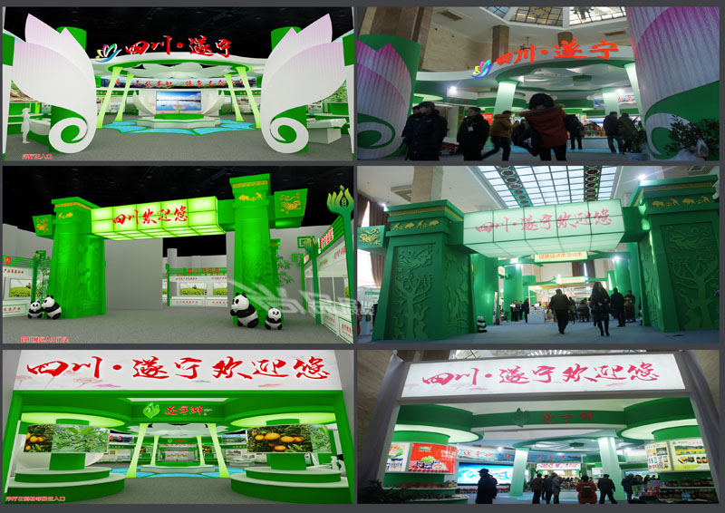 北京農(nóng)產(chǎn)品展銷周